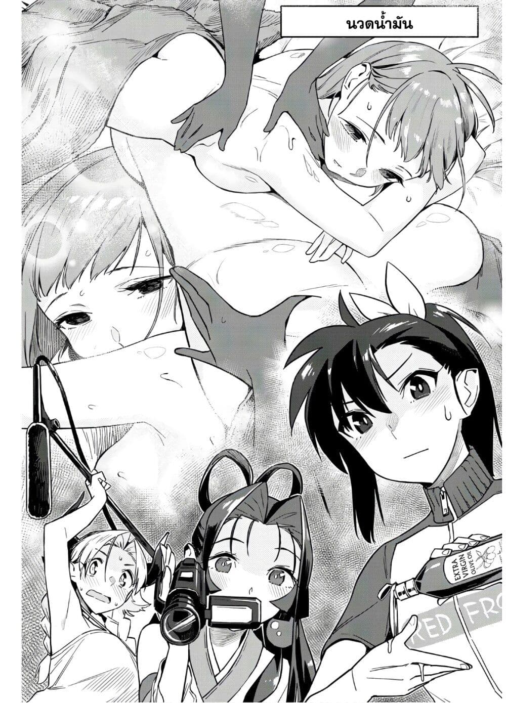 อ่านการ์ตูน Youkai Izakaya non Bere ke 8 ภาพที่ 12
