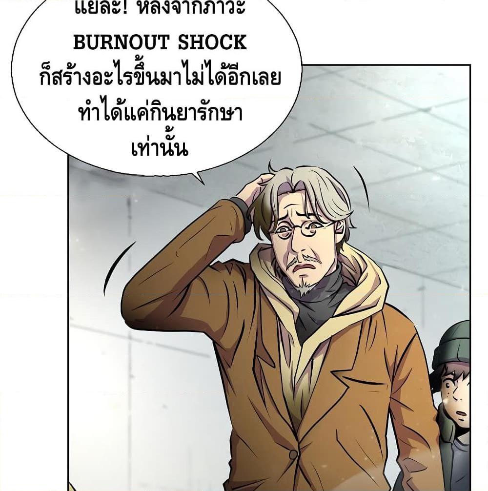 อ่านการ์ตูน Burnout Shock 1 ภาพที่ 62