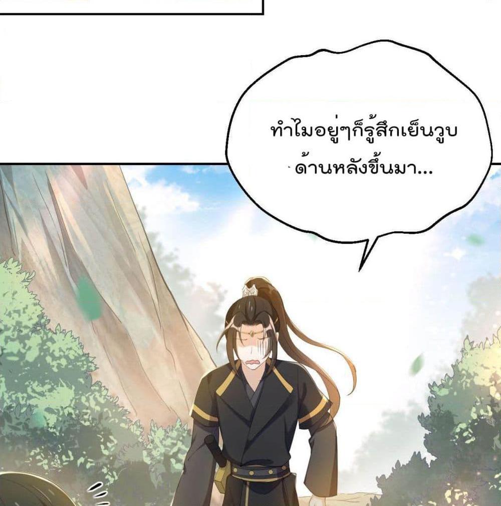 อ่านการ์ตูน The Fairy is Busy Running Away 10 ภาพที่ 26