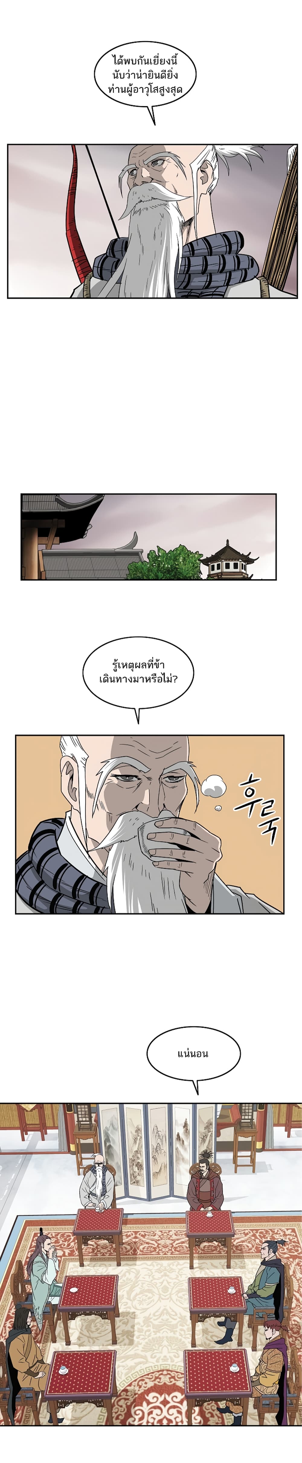 อ่านการ์ตูน Bowblade Spirit 96 ภาพที่ 14