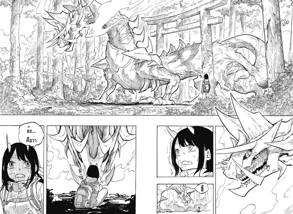 อ่านการ์ตูน Ruri Dragon 0 ภาพที่ 30