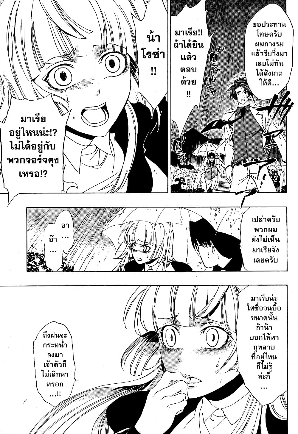 อ่านการ์ตูน Umineko no Naku Koro ni Episode 1: Legend of the Golden Witch 4 ภาพที่ 42