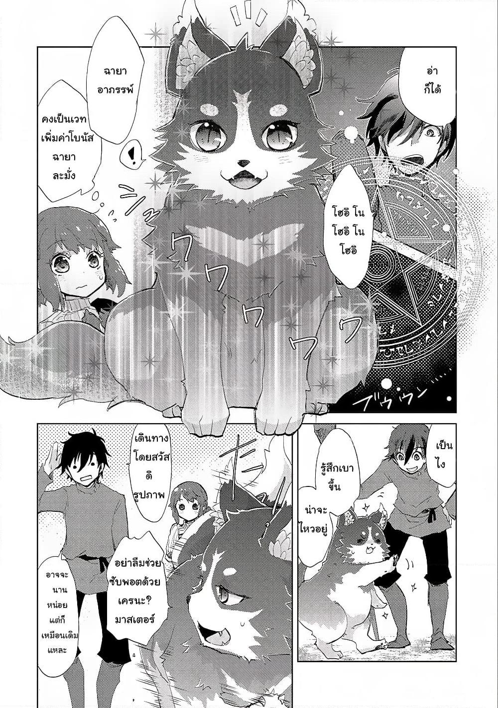 อ่านการ์ตูน Yuukyuu no Gusha Asley no, Kenja no Susume 7.2 ภาพที่ 6