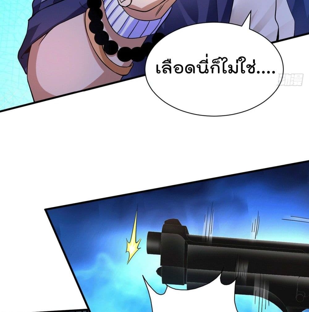 อ่านการ์ตูน God Dragon of War in The City 14 ภาพที่ 62