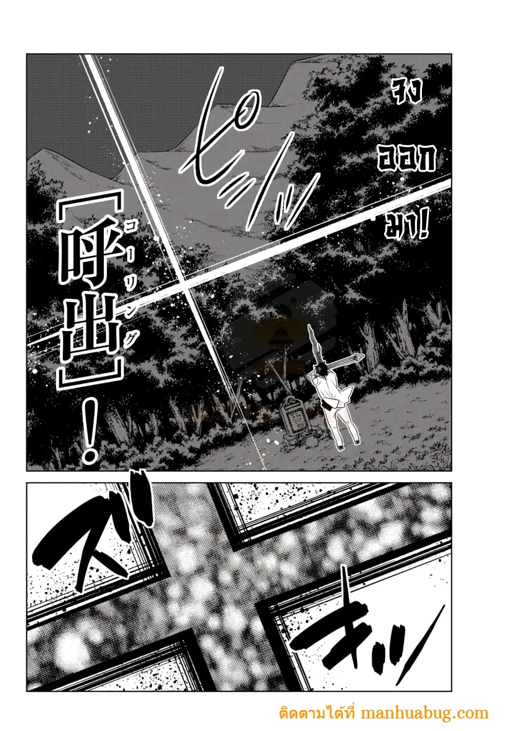 อ่านการ์ตูน Ochikobore Datta Ani Ga Jitsuha Saikyou Shijou Saikyou No Yuusha Wa Tensei-shi, Gakuen De Mujikaku Ni Musou 4.6 ภาพที่ 8