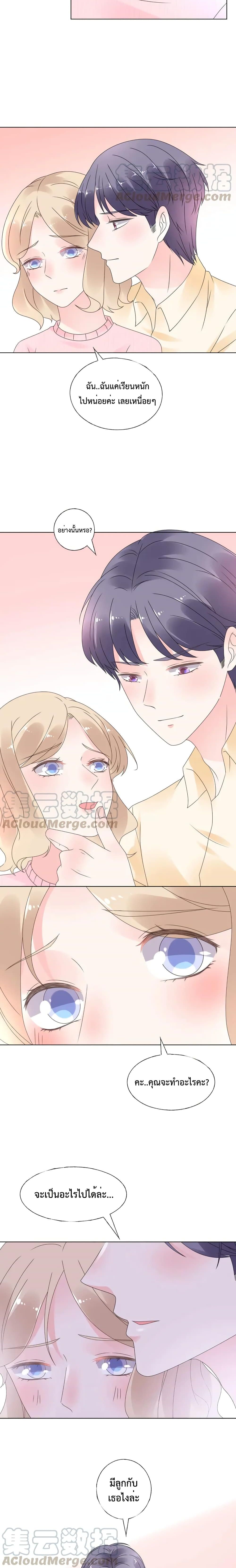 อ่านการ์ตูน Be My Only Love 51 ภาพที่ 10