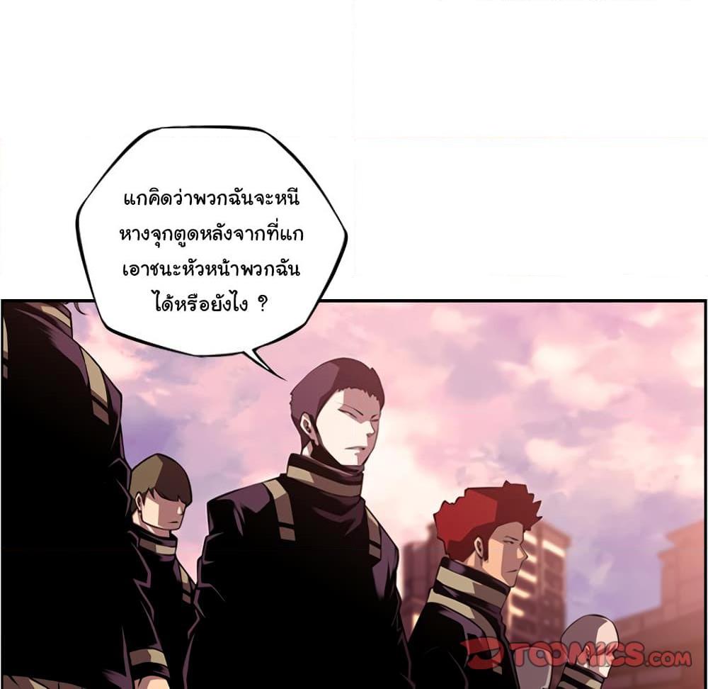 อ่านการ์ตูน SuperNova 119 ภาพที่ 7