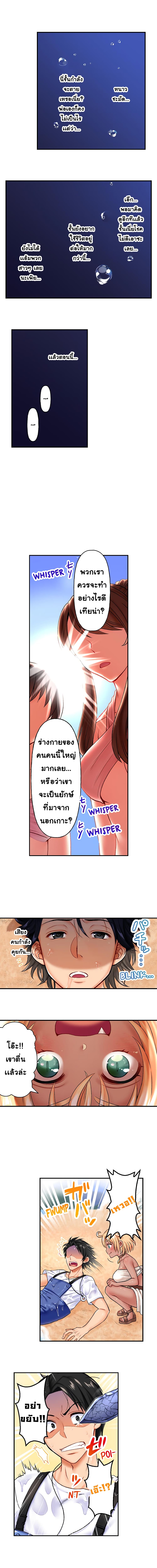 อ่านการ์ตูน Girls’ Island: Only I Can F*ck Them All! 1 ภาพที่ 3