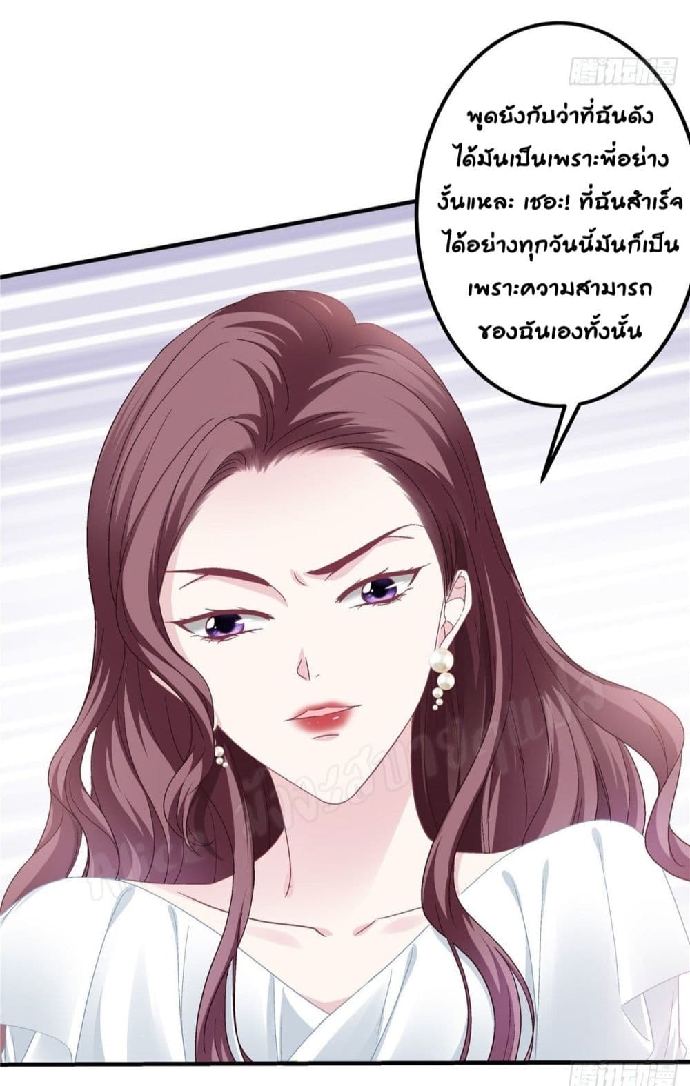 อ่านการ์ตูน The Brother’s Honey is Back! 5 ภาพที่ 24