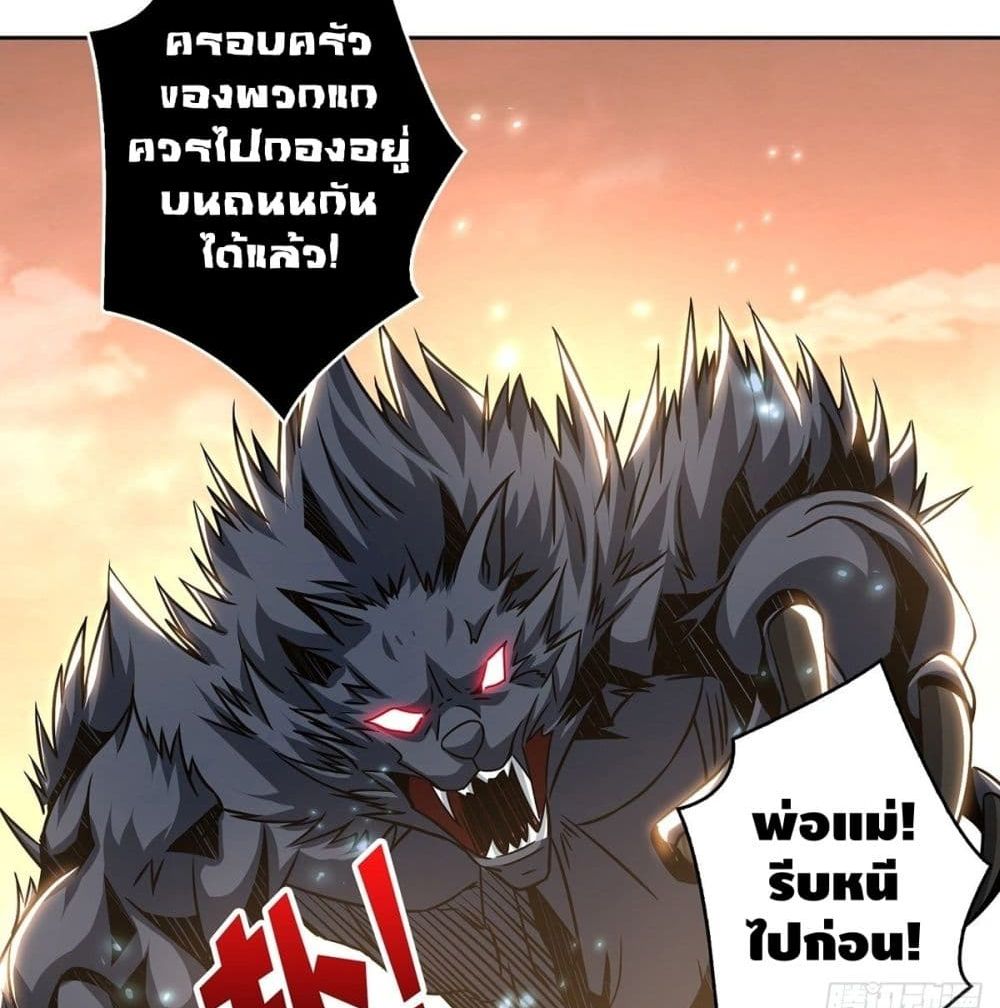 อ่านการ์ตูน King Account at the Start 48 ภาพที่ 83