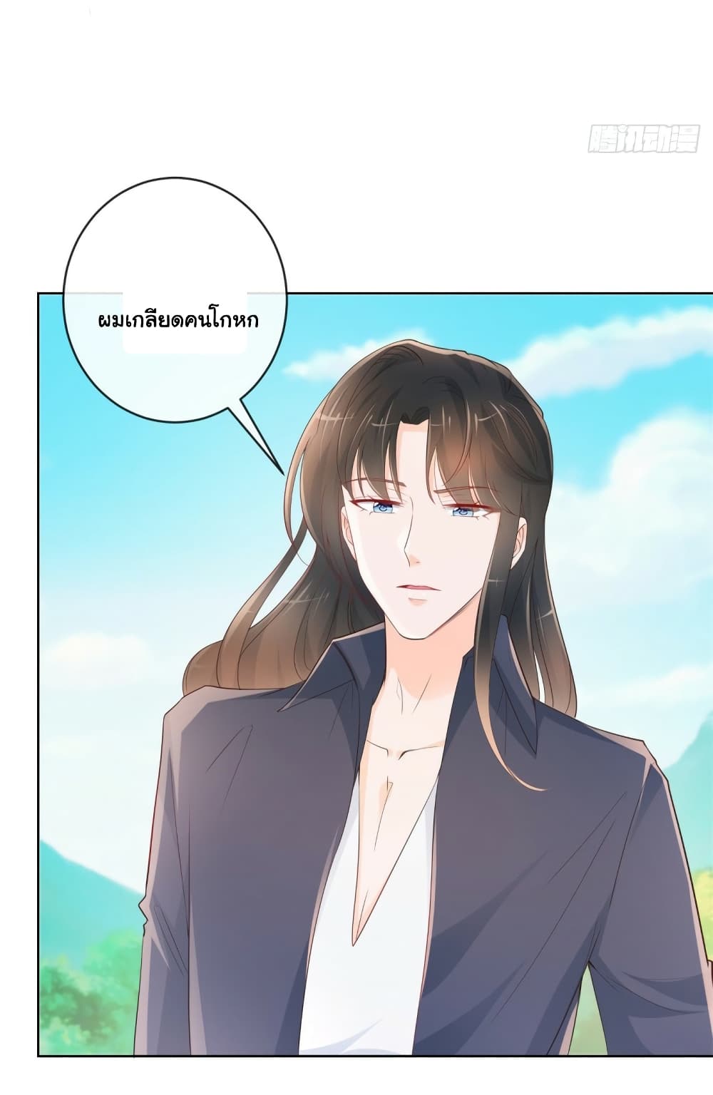 อ่านการ์ตูน The Lovely Wife And Strange Marriage 375 ภาพที่ 30