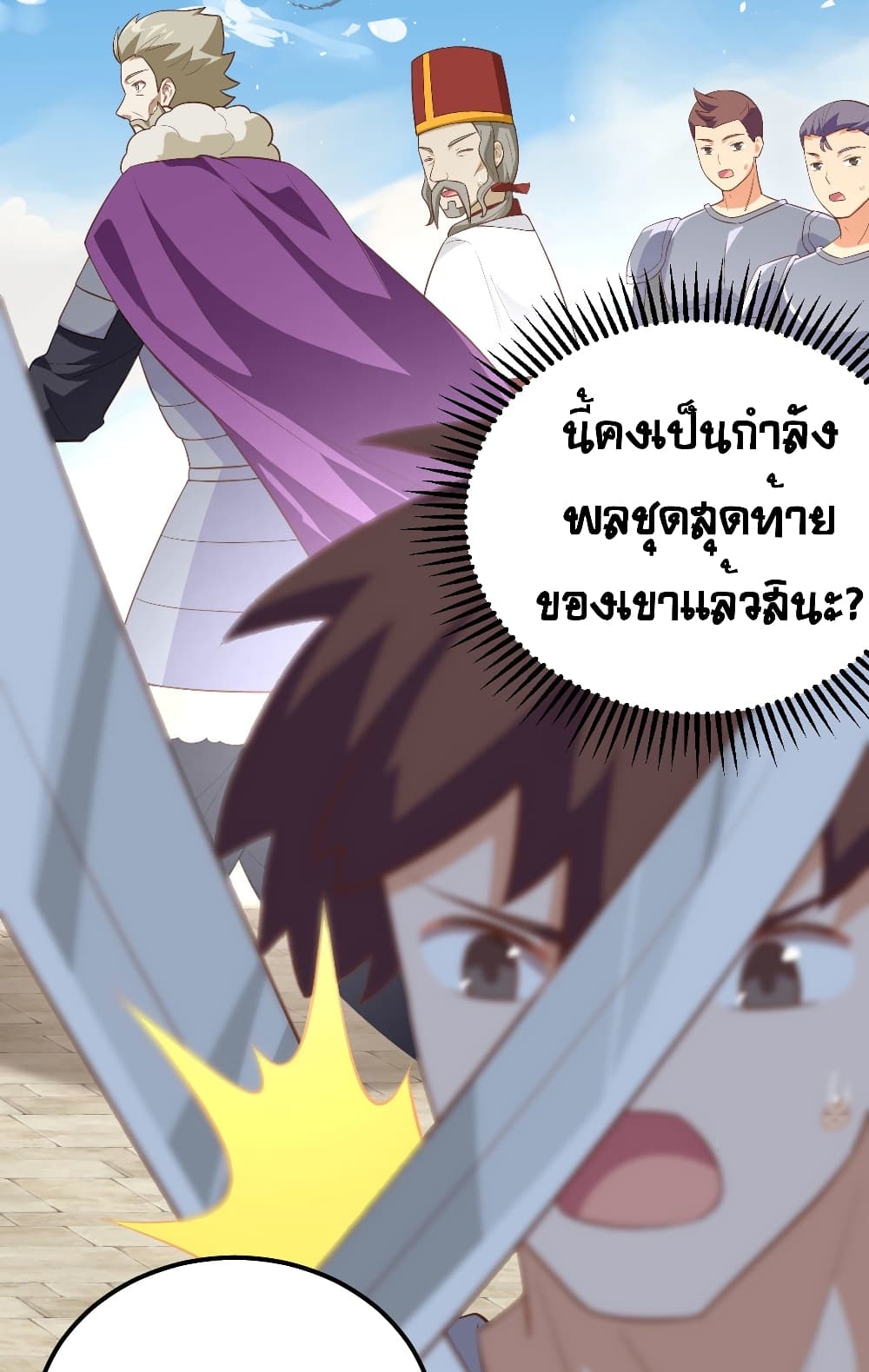 อ่านการ์ตูน Starting From Today I’ll Work As A City Lord 240 ภาพที่ 21