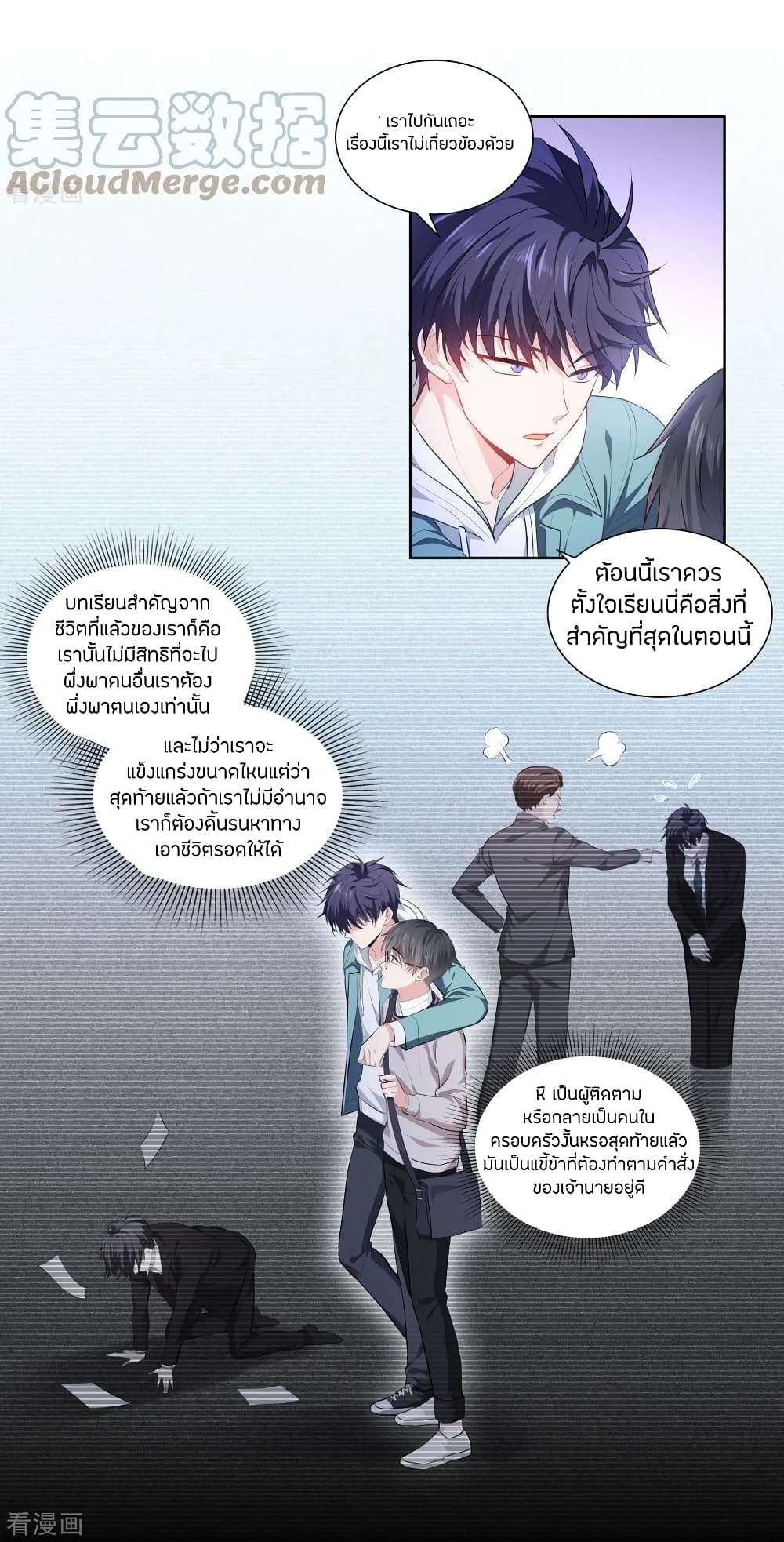 อ่านการ์ตูน Become King After Being Bitten 4 ภาพที่ 6