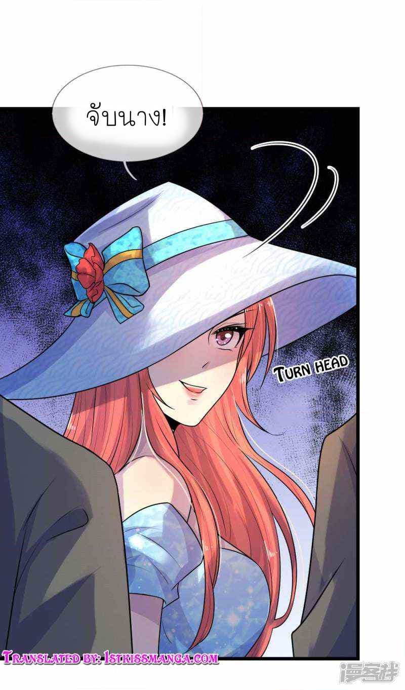 อ่านการ์ตูน Chaos World Prisoners Love – My Bad Marshal 42 ภาพที่ 2