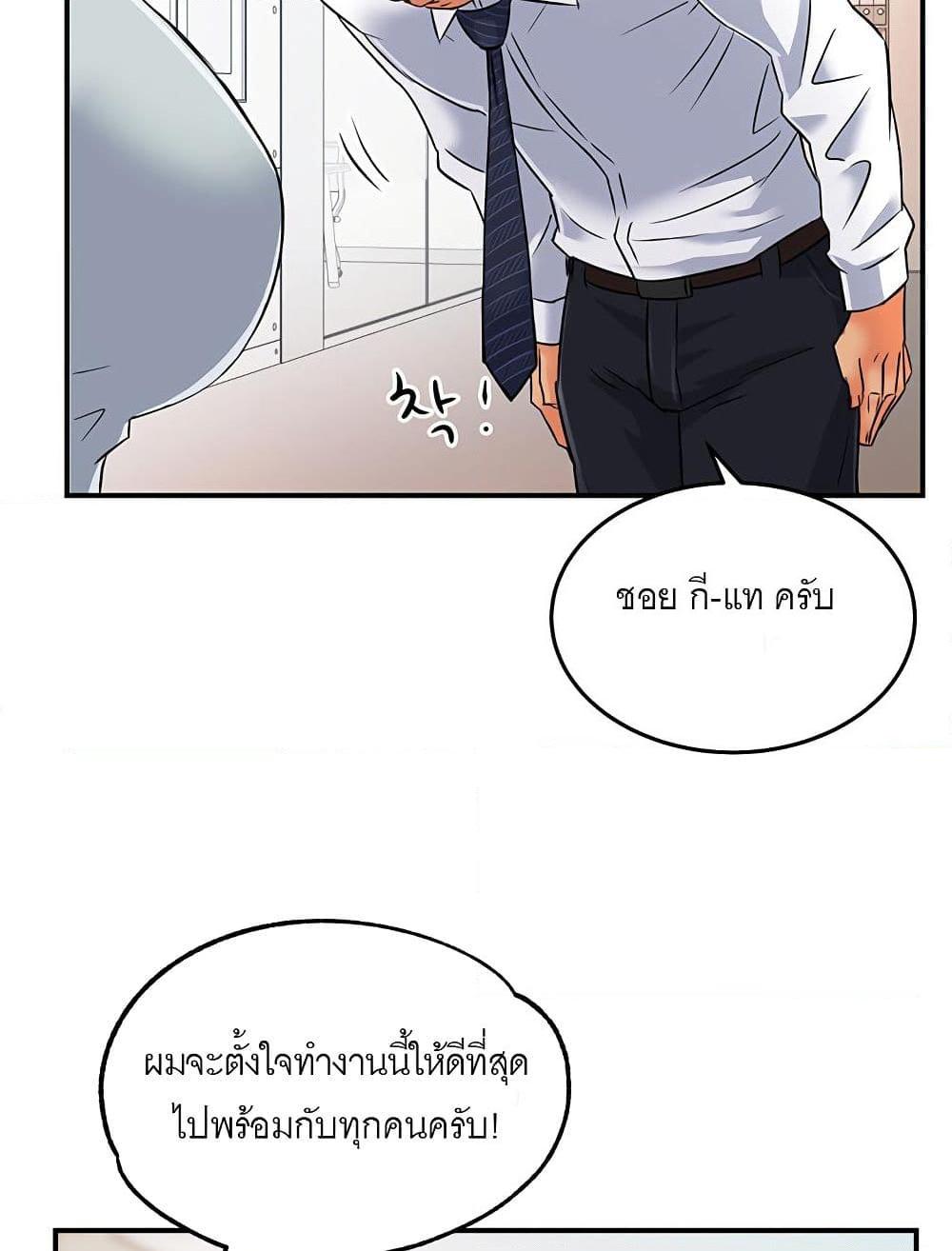 อ่านการ์ตูน Team Leader, This is A Report 1 ภาพที่ 53