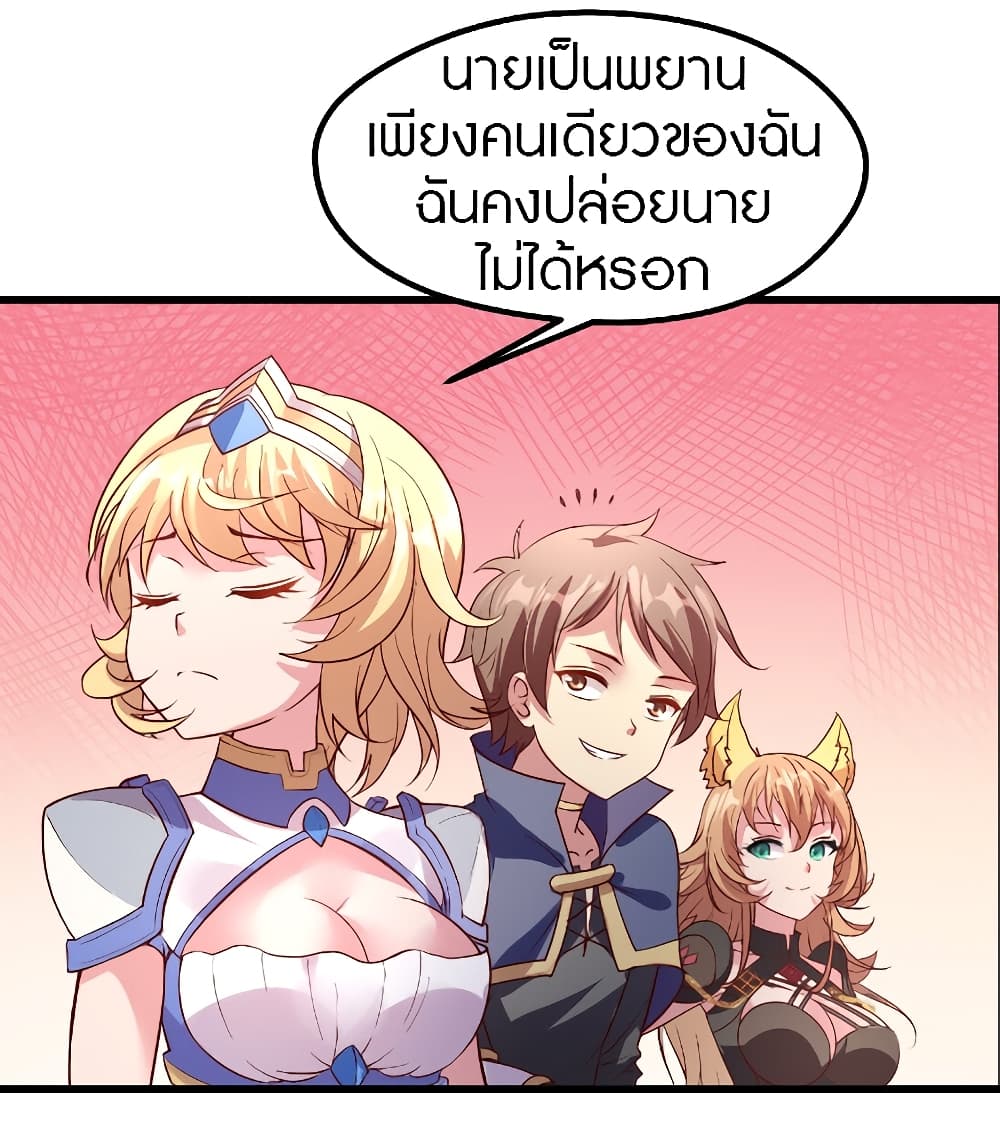 อ่านการ์ตูน The Dice can’t decide my destiny! 8 ภาพที่ 44