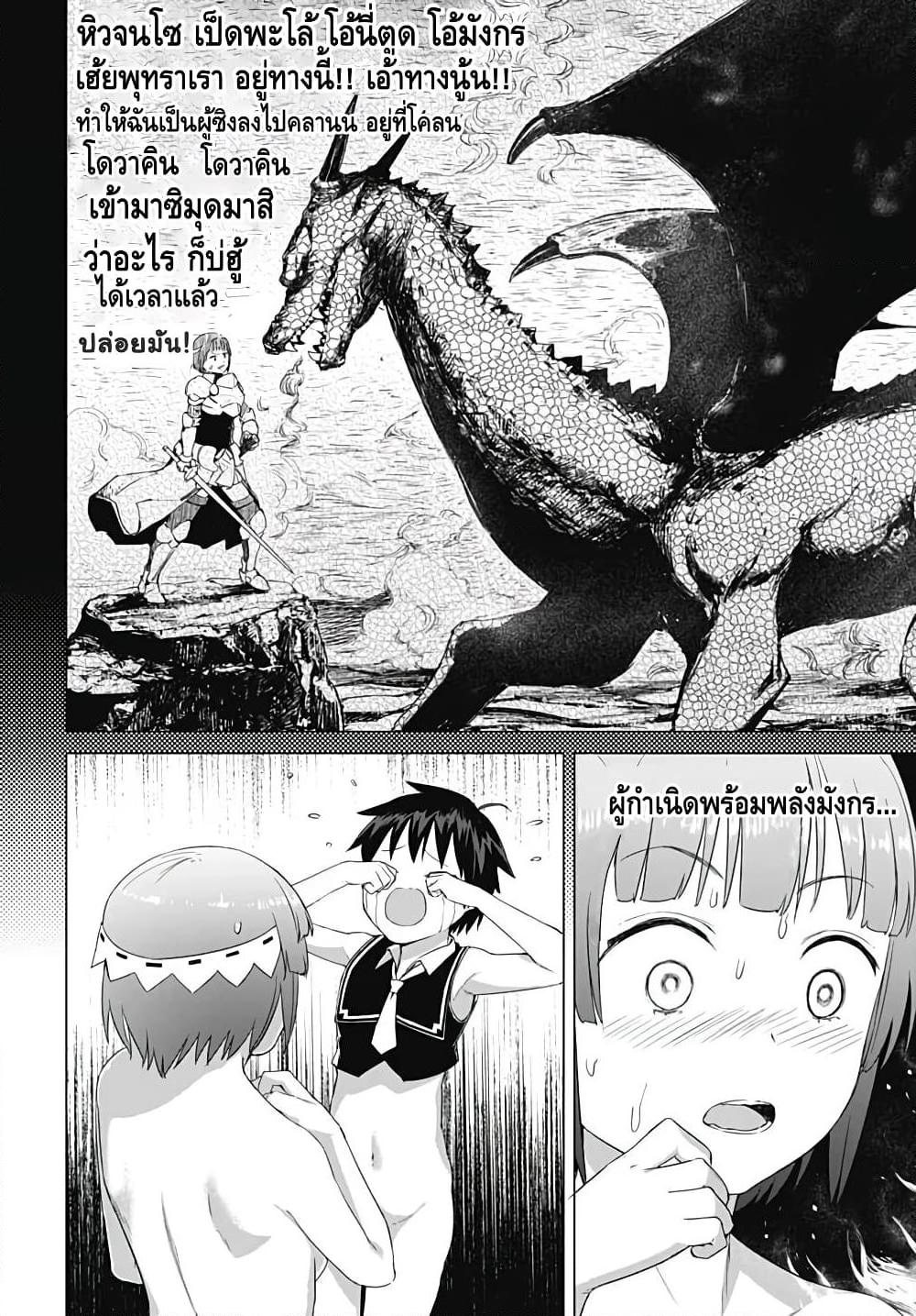 อ่านการ์ตูน Valhalla Penis Mansion 5 ภาพที่ 14