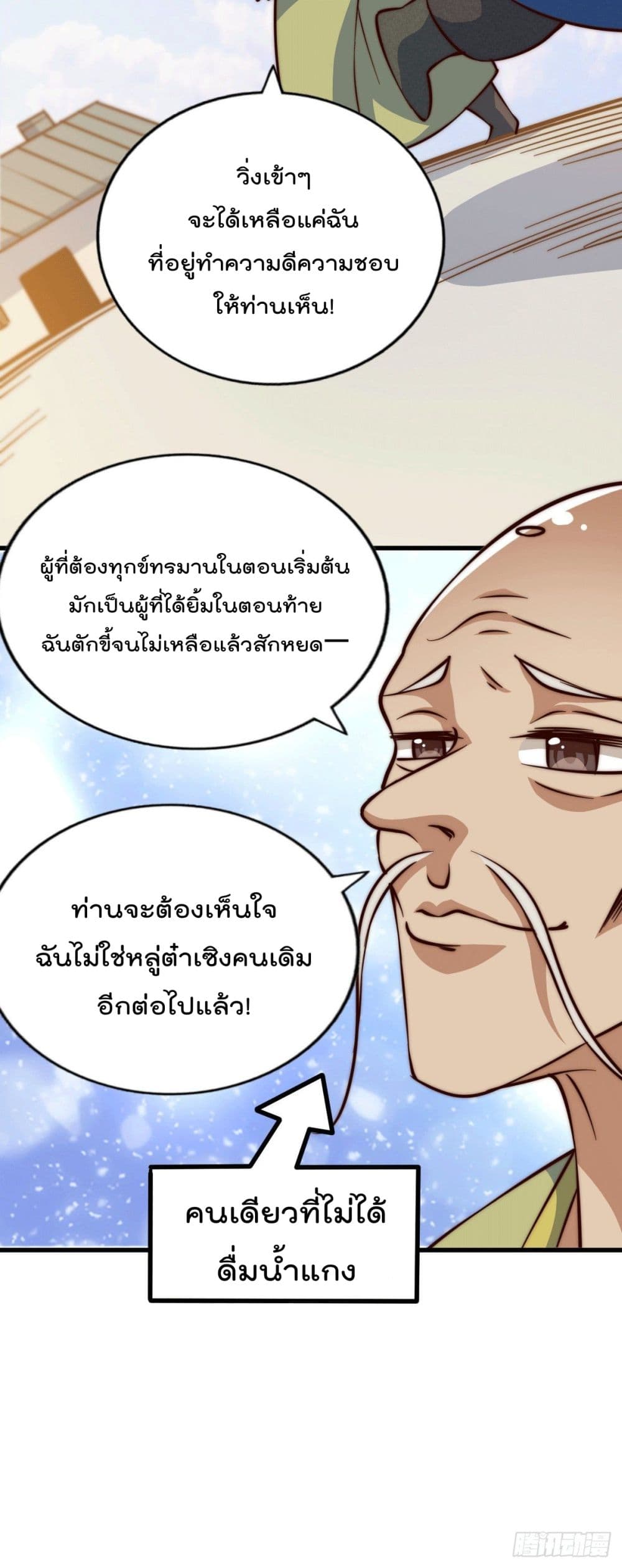 อ่านการ์ตูน Who is your Daddy? 58 ภาพที่ 45