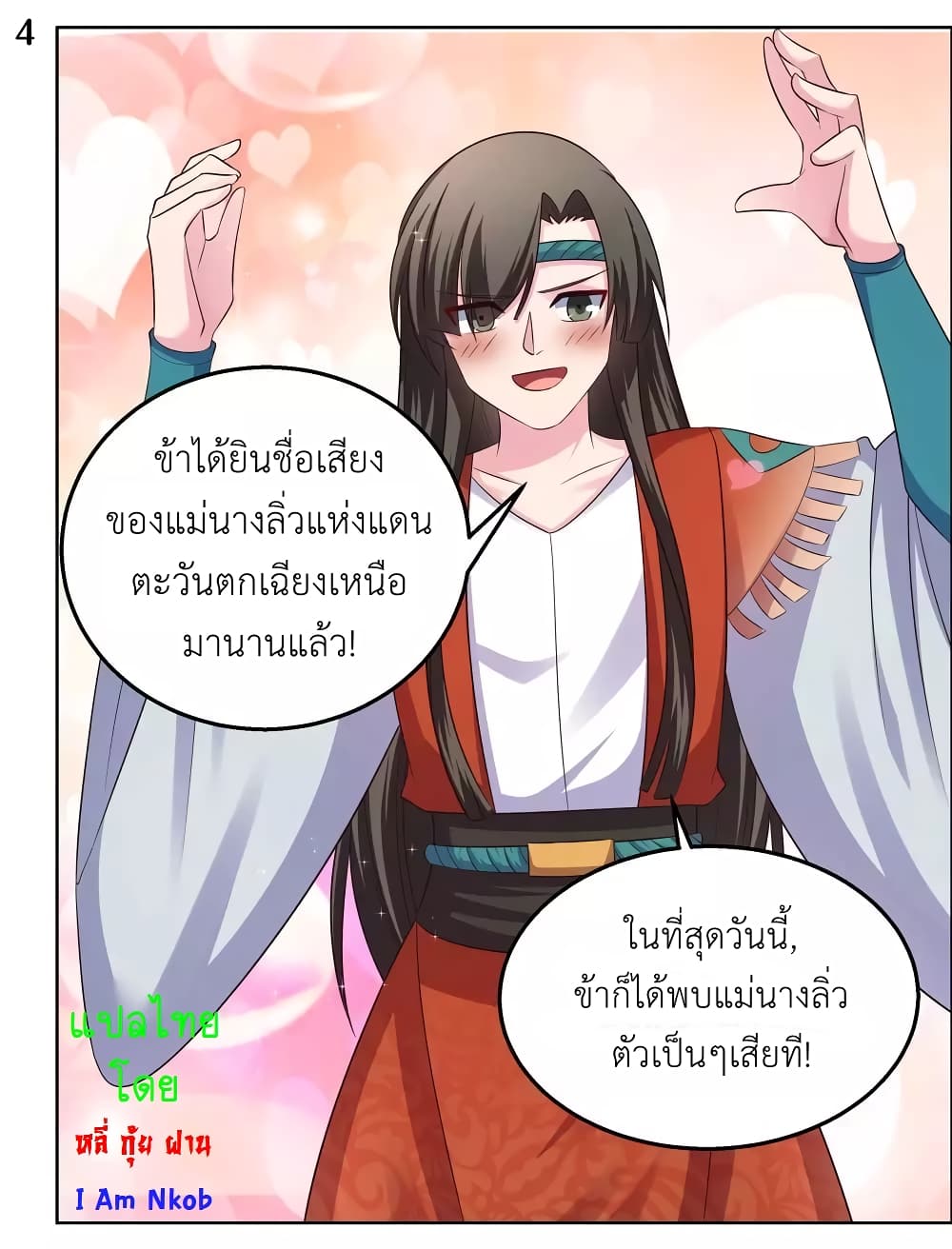 อ่านการ์ตูน Above All Gods 161 ภาพที่ 6