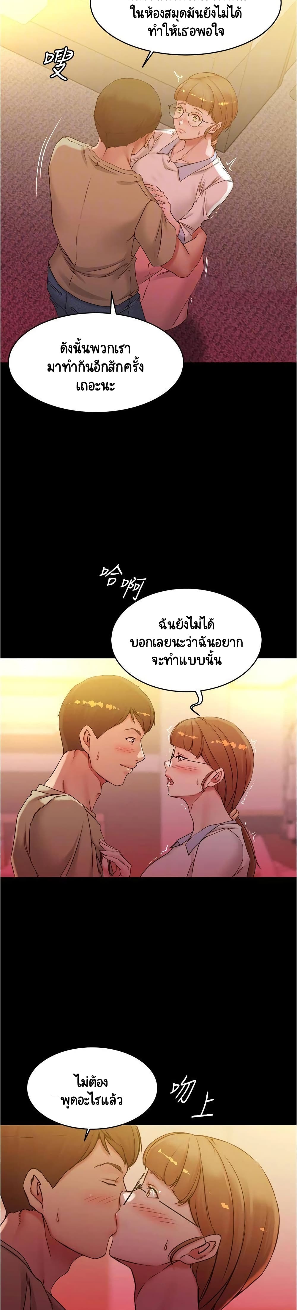 อ่านการ์ตูน Panty Note 41 ภาพที่ 12