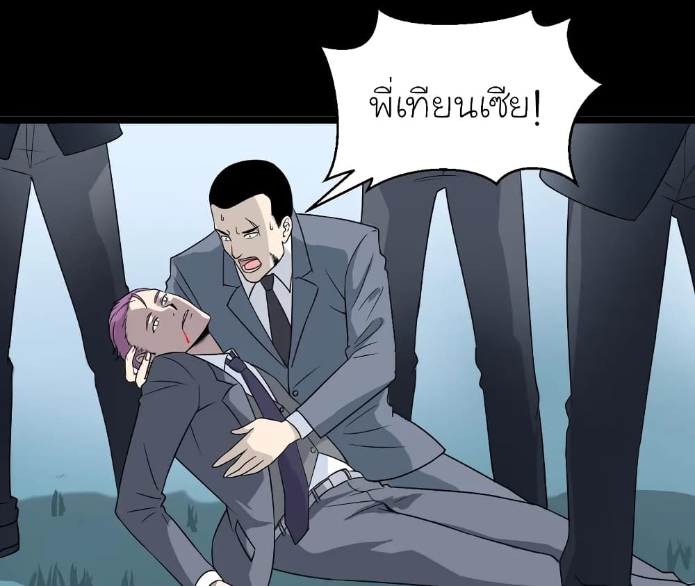 อ่านการ์ตูน The Gangster Boss is 16 Again 1 ภาพที่ 36