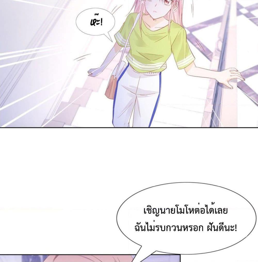 อ่านการ์ตูน Hello, Heir 34 ภาพที่ 9