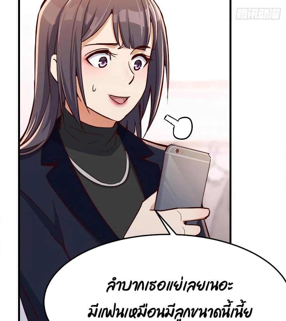 อ่านการ์ตูน My Twin Girlfriends Loves Me So Much 32 ภาพที่ 73