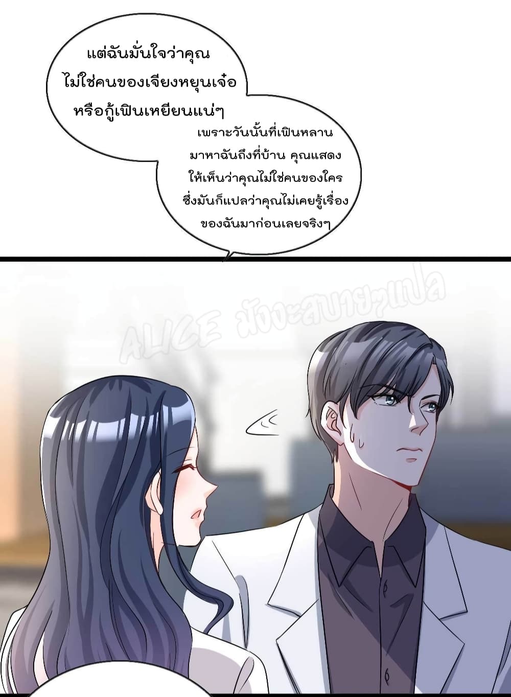 อ่านการ์ตูน The Stars are Shining Pick A Boos to be A Husband 10 ภาพที่ 9