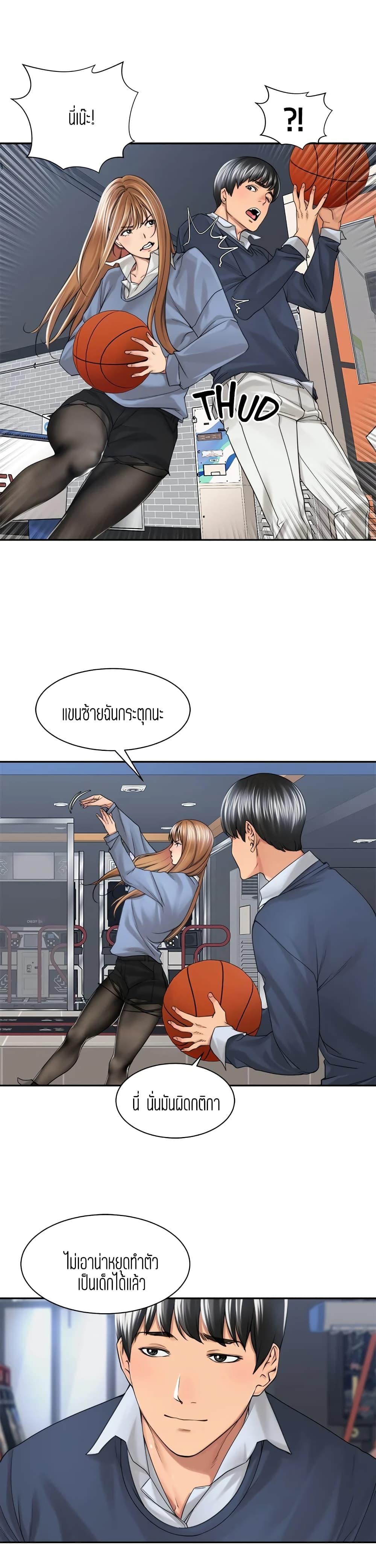 อ่านการ์ตูน Friendly Relationship 24 ภาพที่ 12