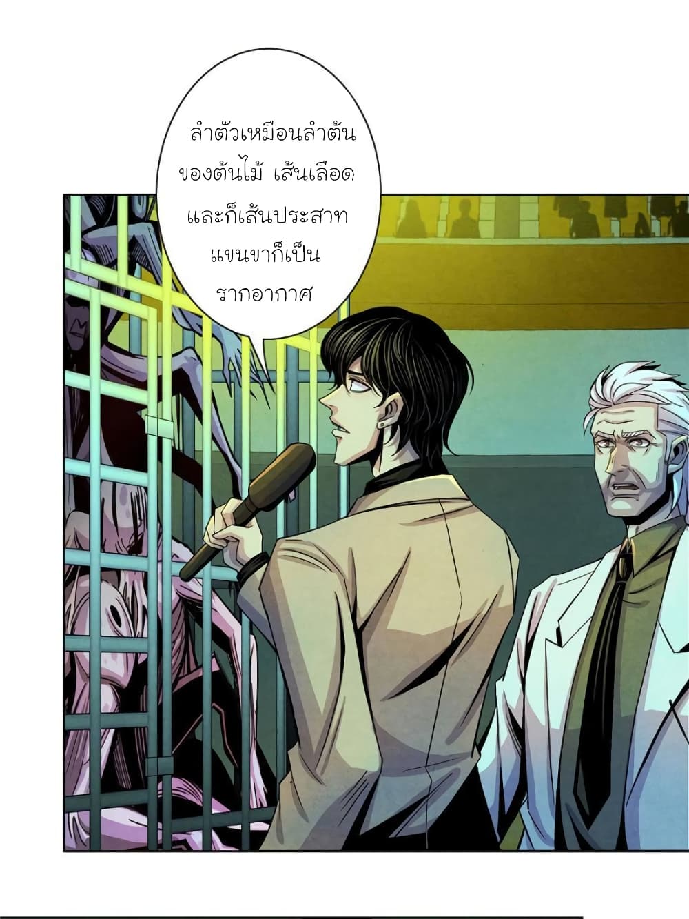 อ่านการ์ตูน Dr.Don 18 ภาพที่ 33