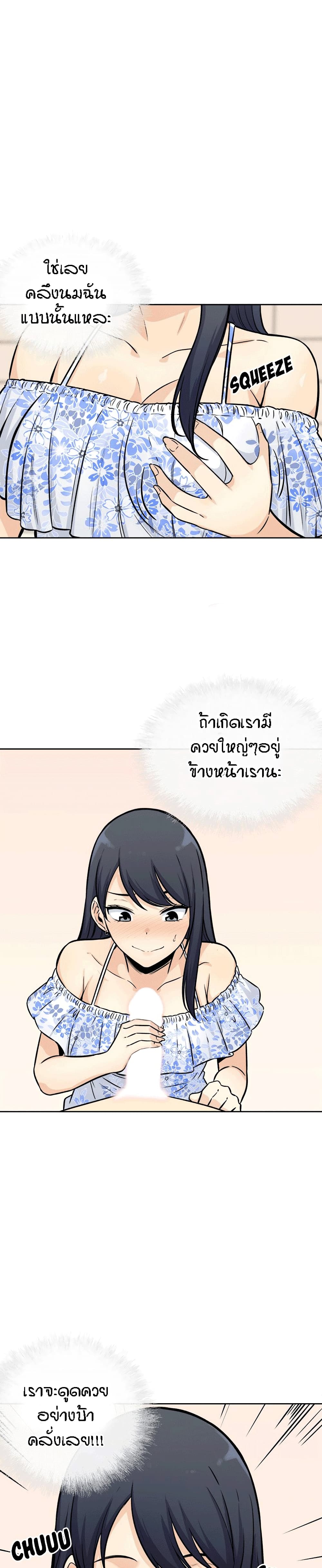 อ่านการ์ตูน Excuse me, This is my Room 36 ภาพที่ 14