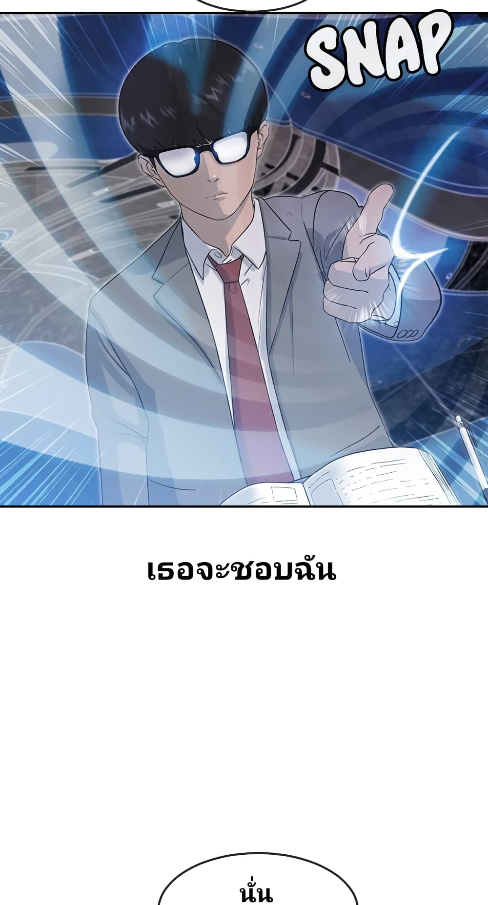 อ่านการ์ตูน Psychic Studies 1 ภาพที่ 52