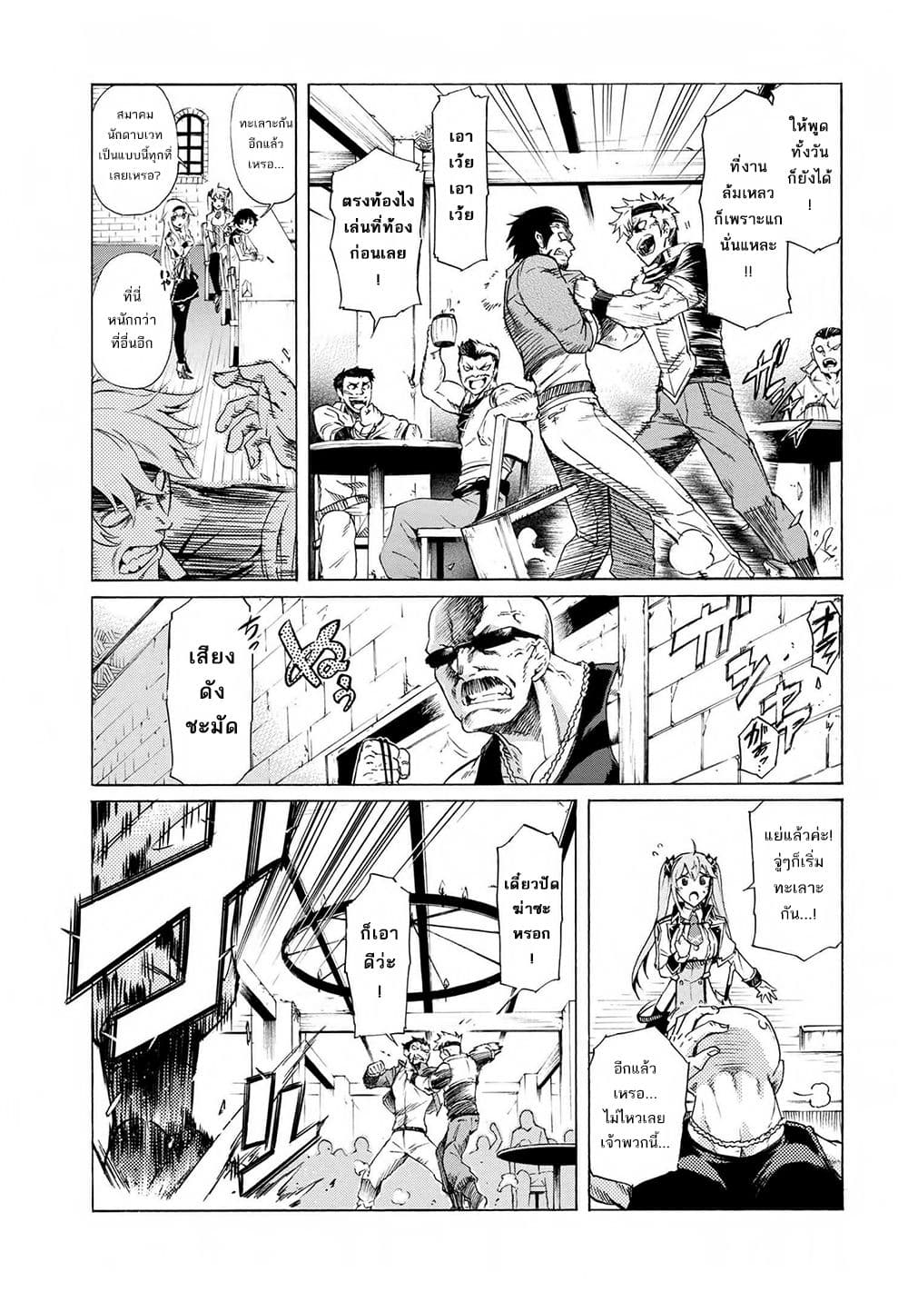อ่านการ์ตูน Ichioku-nen Button o Renda Shita Ore wa, Kizuitara Saikyou ni Natteita 12 ภาพที่ 17