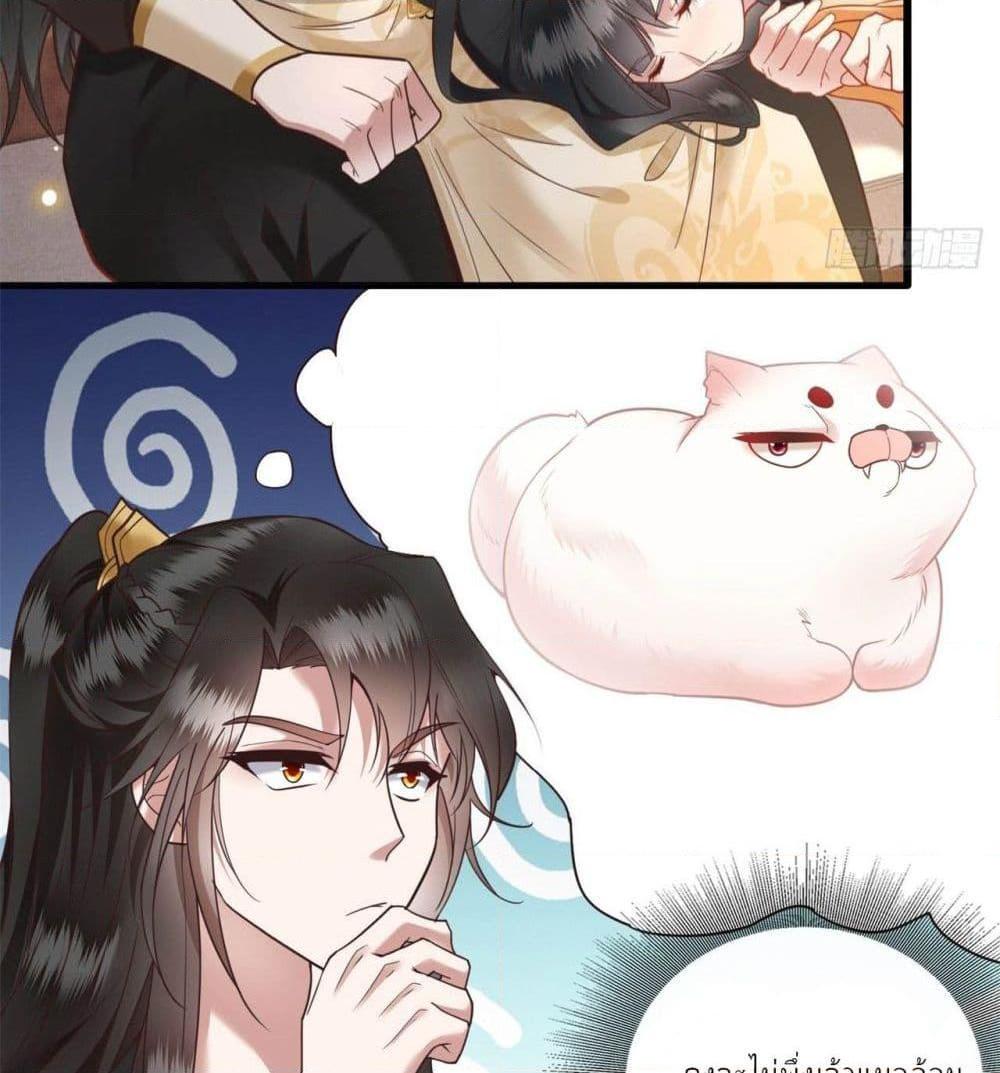 อ่านการ์ตูน This Princess Lu Ziye 14 ภาพที่ 5