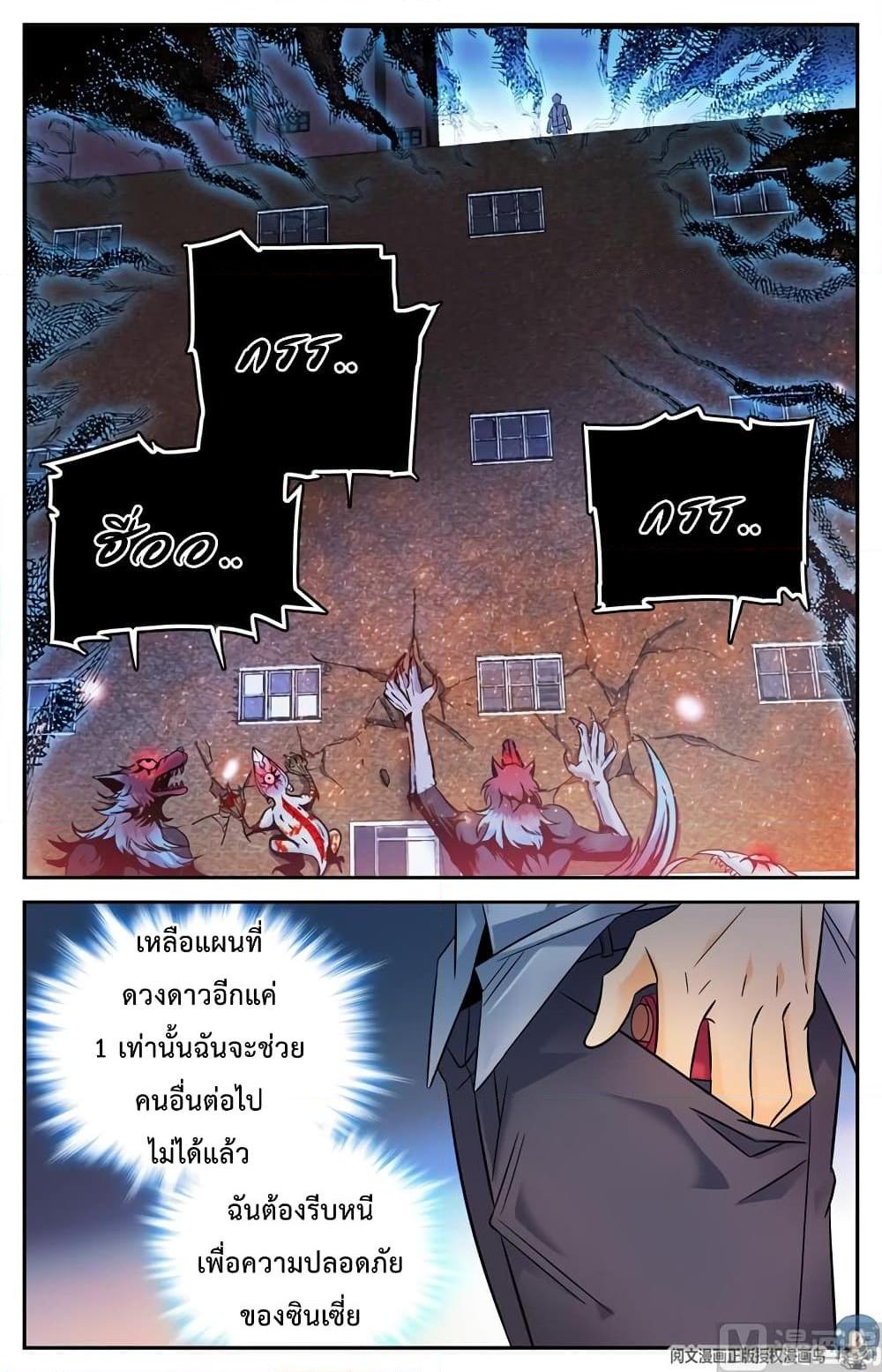 อ่านการ์ตูน Versatile Mage 100 ภาพที่ 3