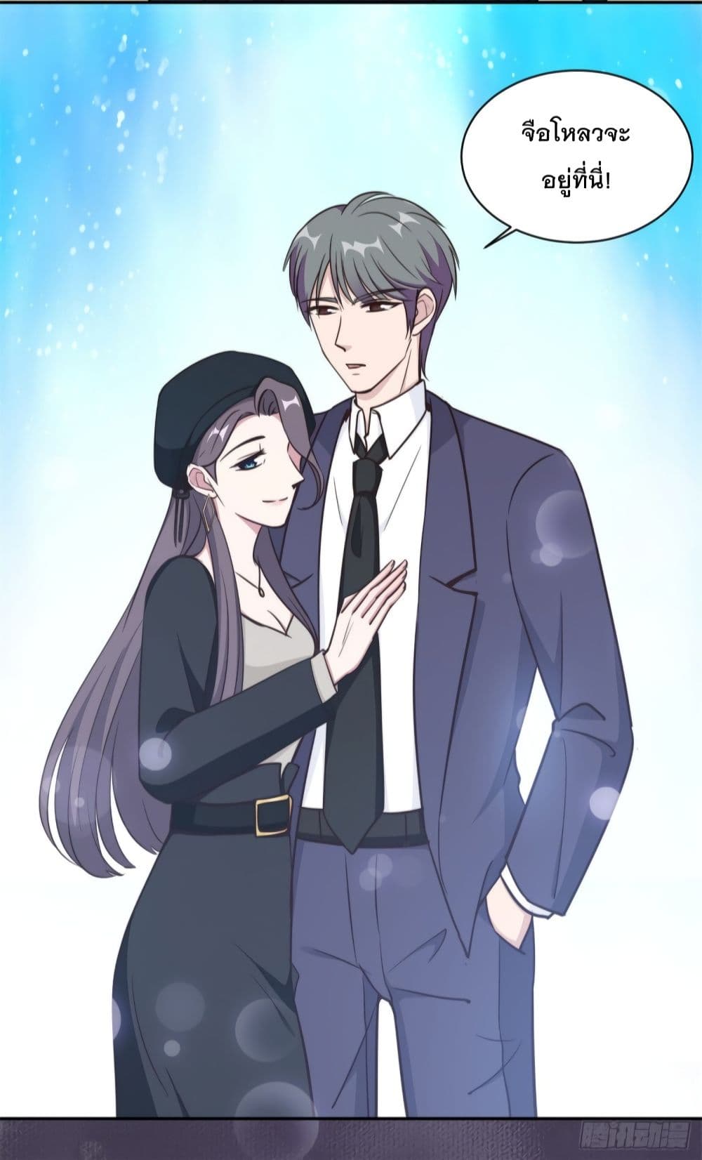 อ่านการ์ตูน A Hidden Love Marriage 46 ภาพที่ 26