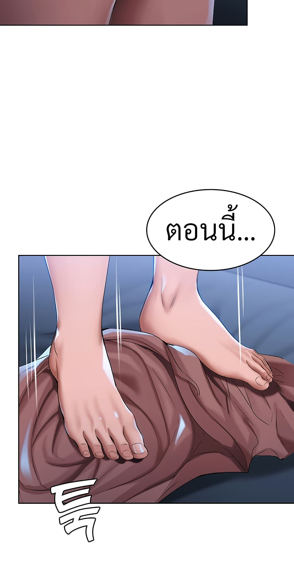 อ่านการ์ตูน Boarding Diary 24 ภาพที่ 24