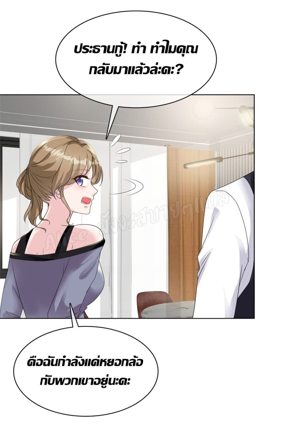 อ่านการ์ตูน Returning from the Counterattack My Wicked Wife 19 ภาพที่ 2