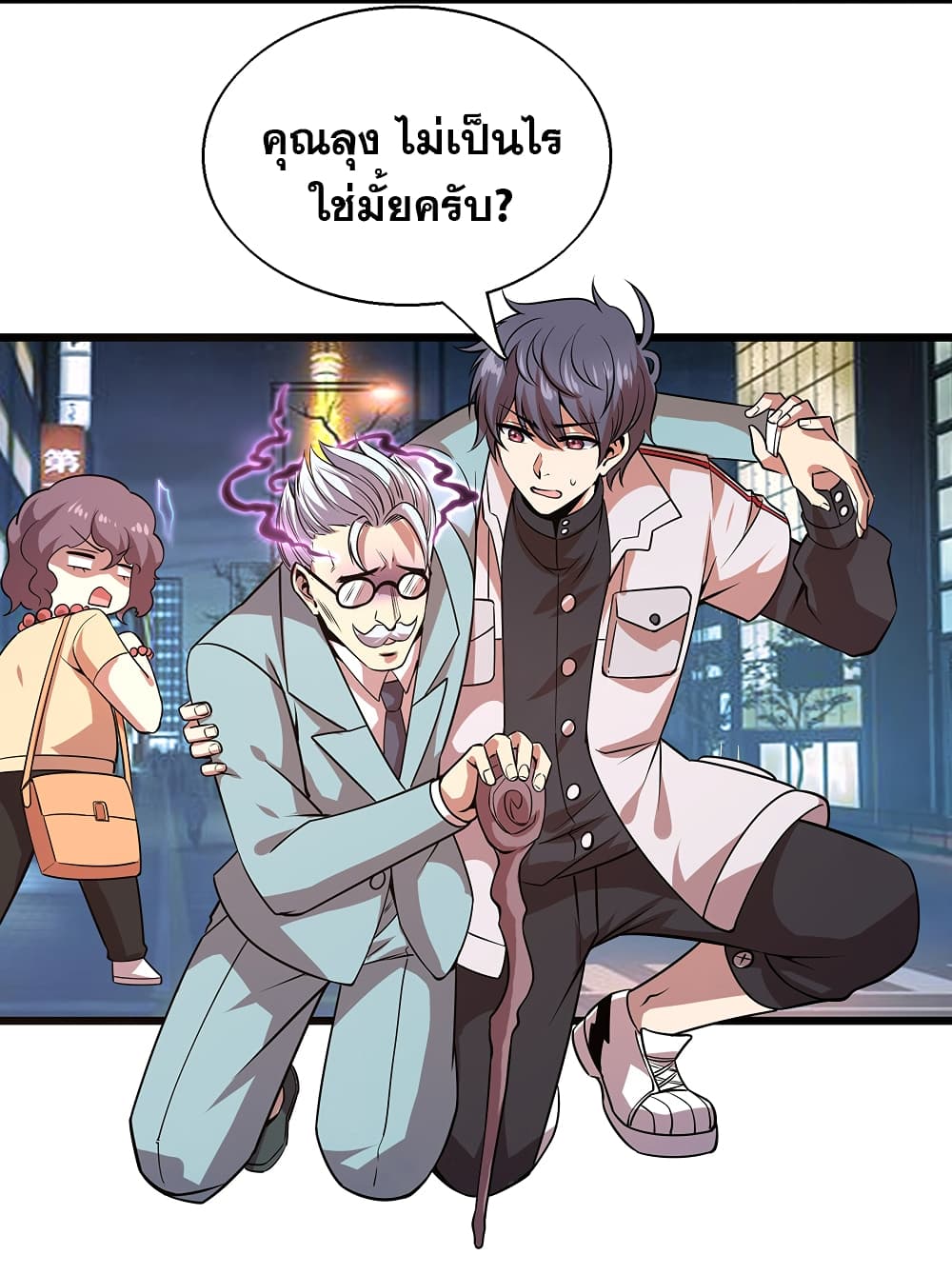 อ่านการ์ตูน God Cell Phone 5 ภาพที่ 19