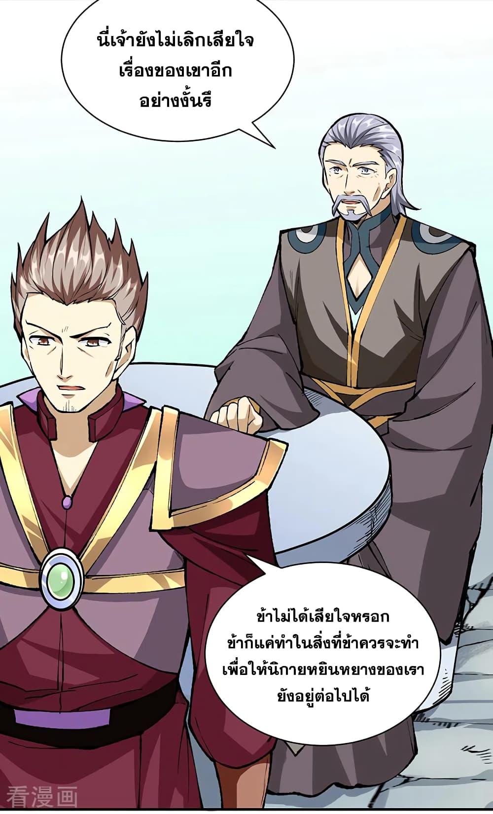 อ่านการ์ตูน WuDao Du Zun 339 ภาพที่ 19