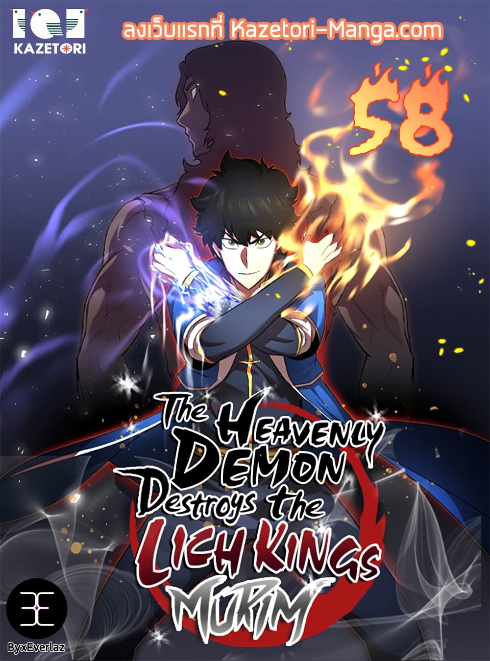 อ่านการ์ตูน The Heavenly Demon Destroys the Lich King’s Murim 58 ภาพที่ 1