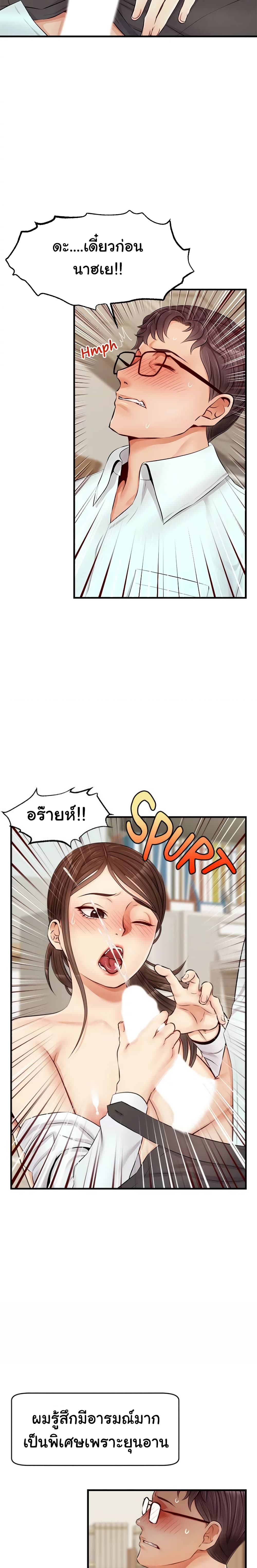 อ่านการ์ตูน It’s Okay Because It’s Family 11 ภาพที่ 25