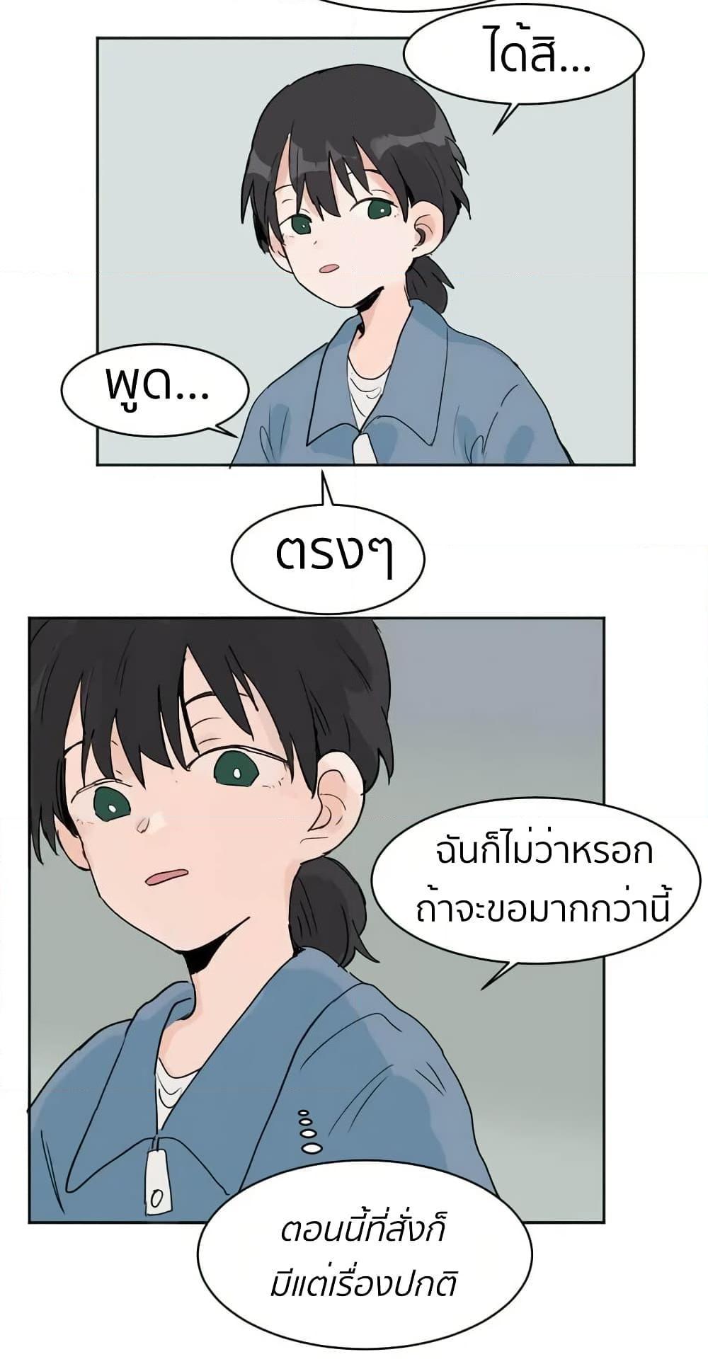 อ่านการ์ตูน That Time I Was Blackmailed By the Class’s Green Tea Bitch 2 ภาพที่ 16