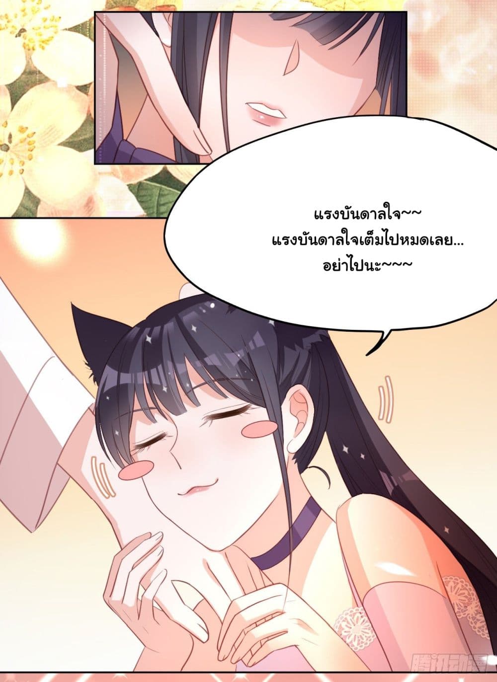 อ่านการ์ตูน In The Name of Marriage 20 ภาพที่ 29