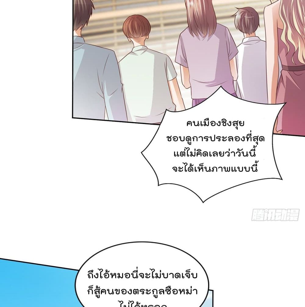 อ่านการ์ตูน The Cultivators Bodyguard in The City 48 ภาพที่ 11