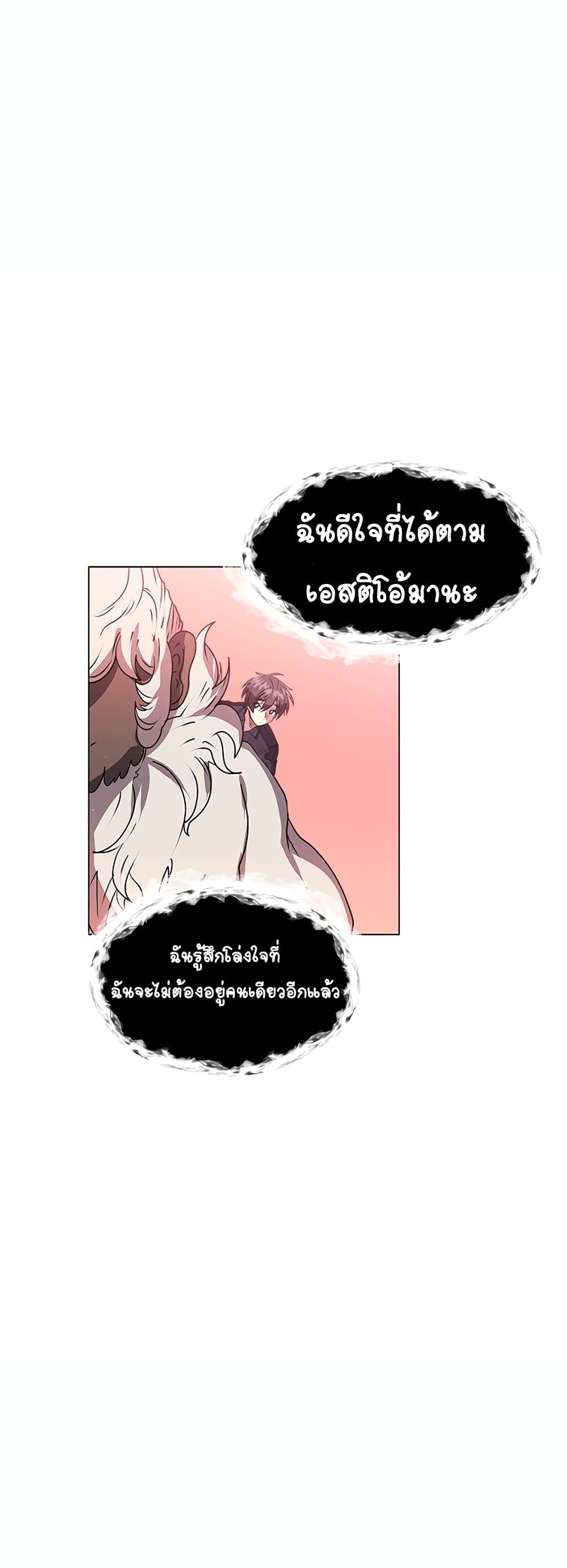 อ่านการ์ตูน Estio 12 ภาพที่ 6