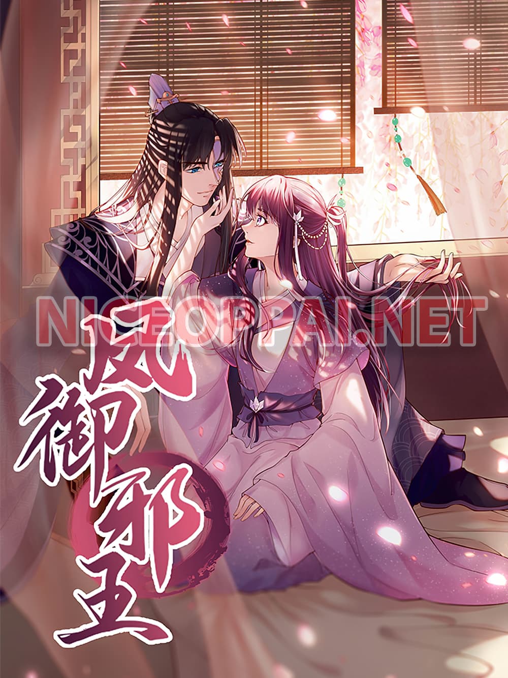 อ่านการ์ตูน Feng Yuxie King 20 ภาพที่ 1