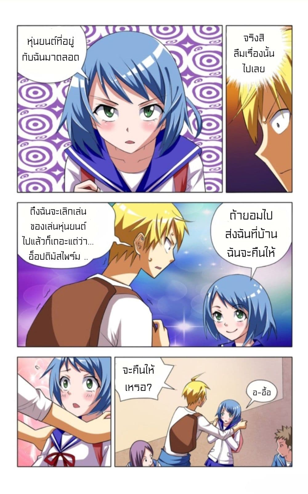 อ่านการ์ตูน I Won’t Get Bullied By Girls 4 ภาพที่ 12