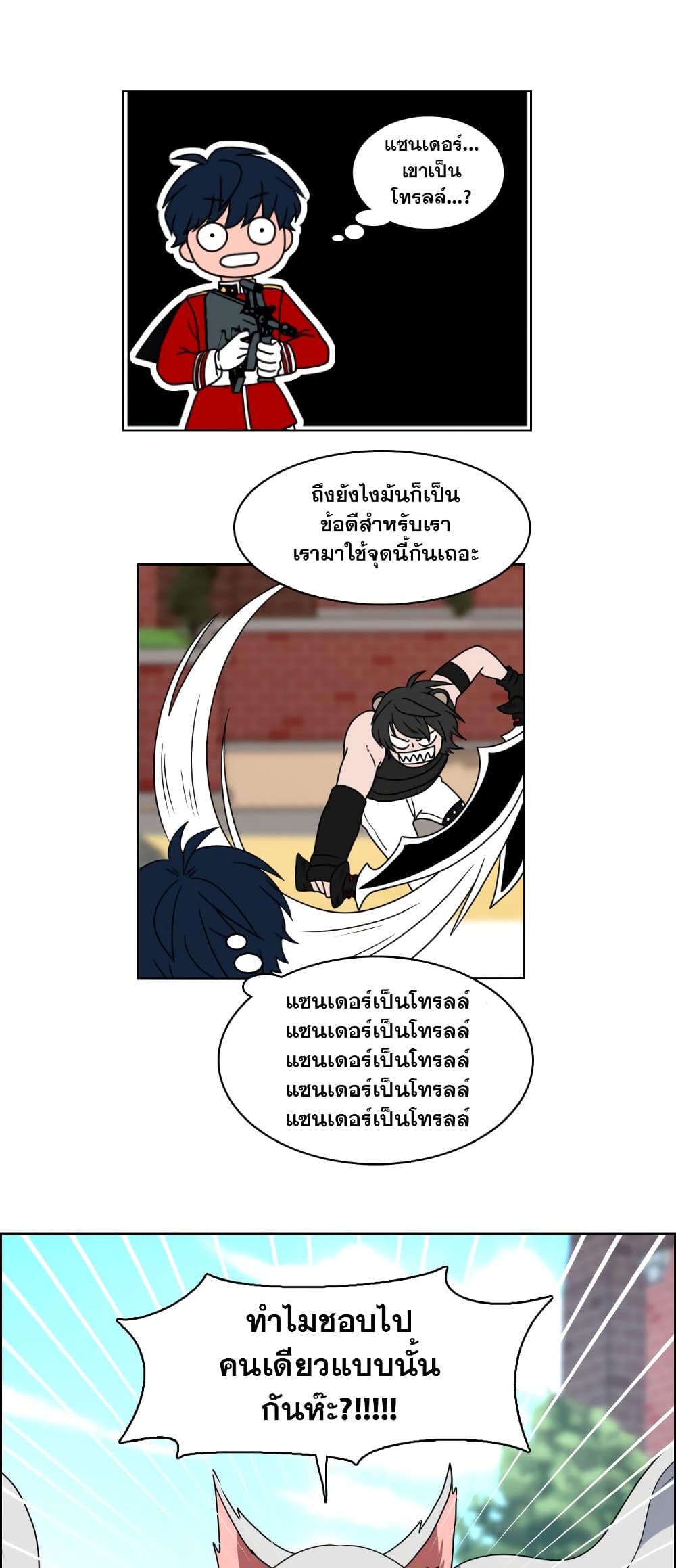 อ่านการ์ตูน No Scope 14 ภาพที่ 47