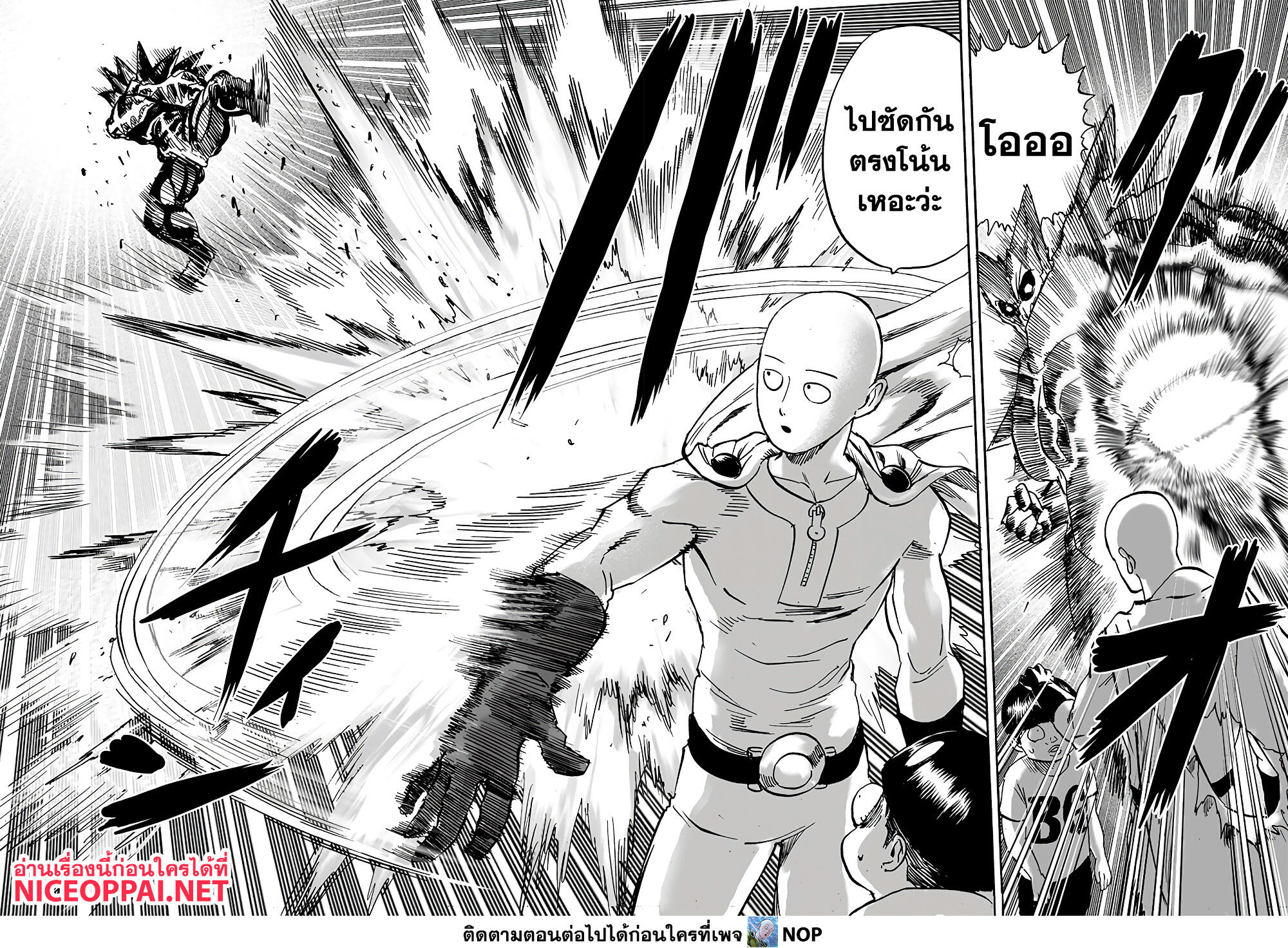 อ่านการ์ตูน One Punch Man 162 ภาพที่ 39